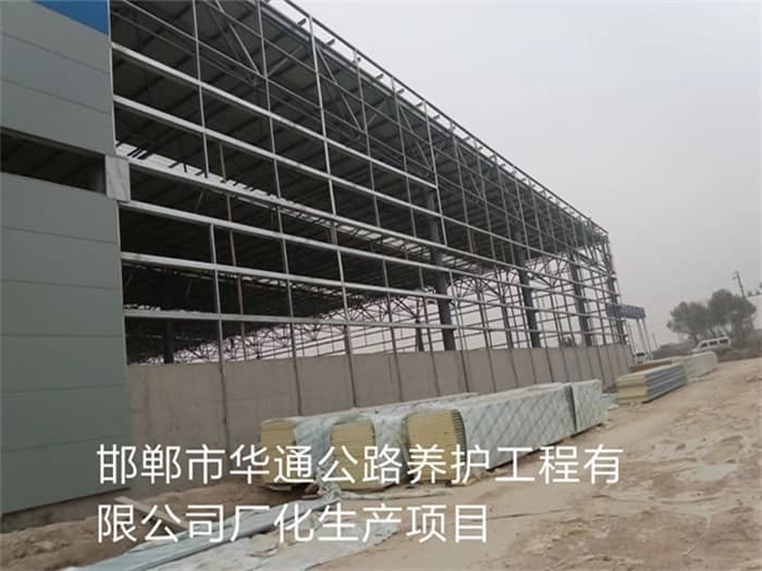 灵武华通公路养护工程有限公司长化生产项目